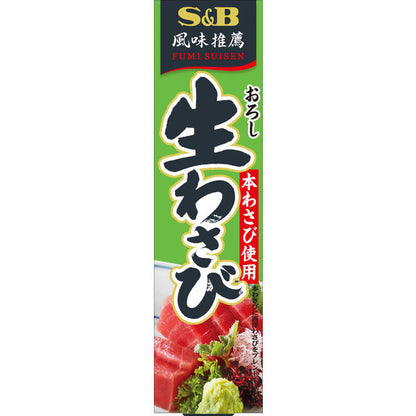 S&B Fumi Suisen Grated Wasabi Paste 43g