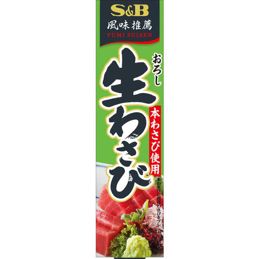 S&B Fumi Suisen Grated Wasabi Paste 43g