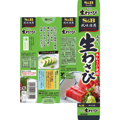 S&B Fumi Suisen Grated Wasabi Paste 43g