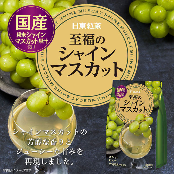 Nitto Kocha Shifuku Shine Muscat Grape Instant Drink Powder 8 Sticks