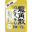 Ryukakusan Refreshing Herb Candy With Royal Jelly And Propolis 88g