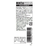 Asahi Mintia Breeze Shine Muscat Grape Mint Candy 22g