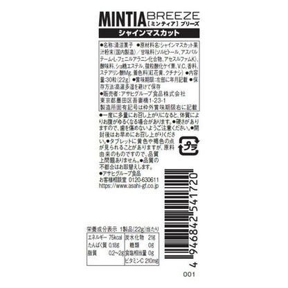 Asahi Mintia Breeze Shine Muscat Grape Mint Candy 22g