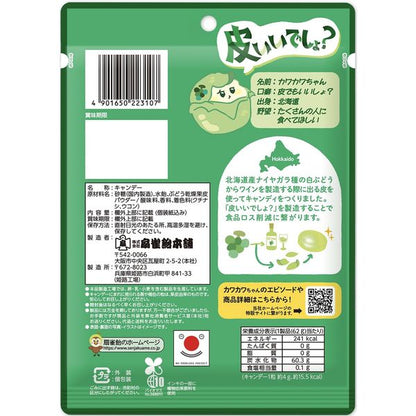 Senjaku Candy Land Kawa Ii Desho Hokkaido White Grape Candy 65g