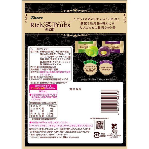 Kanro Rich The Fruits Assorted Grape Candy 58g