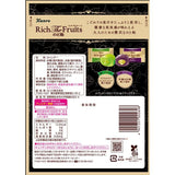 Kanro Rich The Fruits Assorted Grape Candy 58g