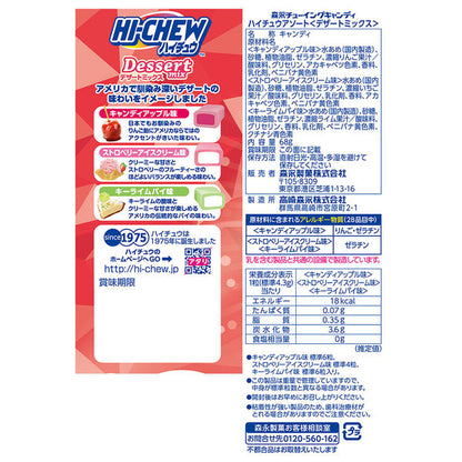 Morinaga Hi-Chew Dessert Mix Chewy Candy 68g