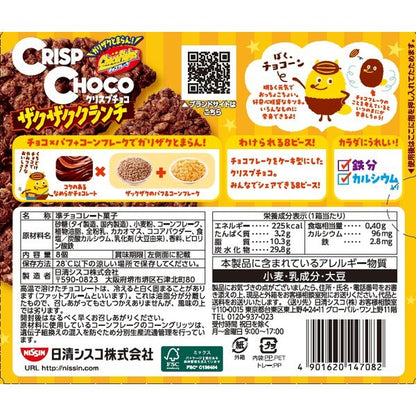Nissin Crisp Choco Choco Flakes Crunch Milk 8pcs