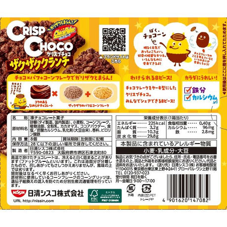 Nissin Crisp Choco Choco Flakes Crunch Milk 8pcs