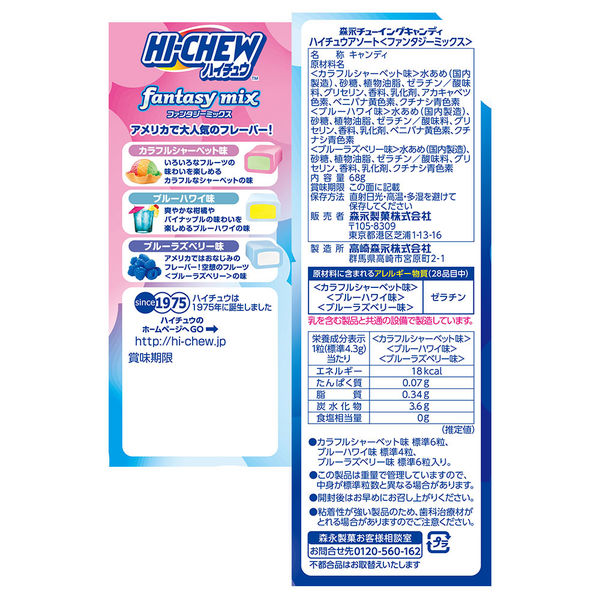 Morinaga Hi-Chew Fantasy Mix Fruit Chewy Candy 68g