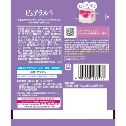 Kabaya Pureral Kyoho Grape Gummy 58g