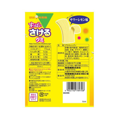 UHA Sakeru Gummy Peelable Soft Candy Sour Lemon Flavor 7pcs
