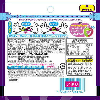 Meigum Gummy No Wa Grape And Muscat Duo Rings 22g
