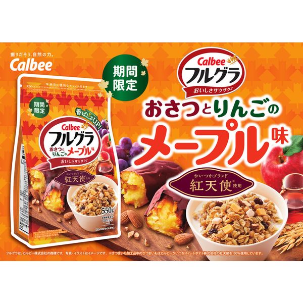 Calbee Frugra Granola Sweet Potato & Apple Maple 550g
