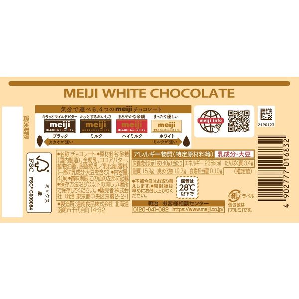 Meiji White Chocolate Bar 40g