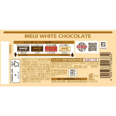 Meiji White Chocolate Bar 40g