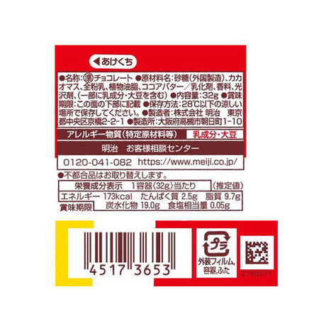 Meiji Choco Baby Milk Chocolate 32g
