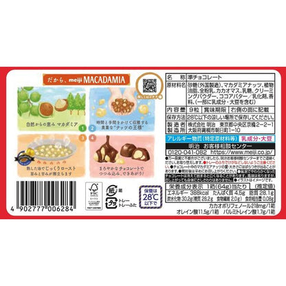 Meiji Macadamia Chocolate 9pcs