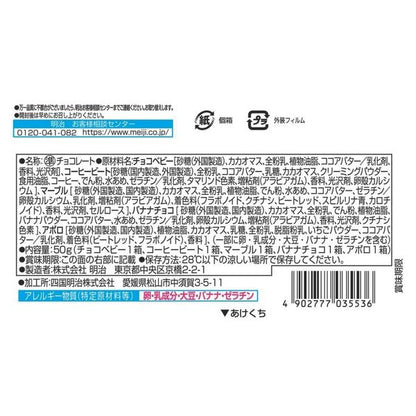 Meiji Petit Assort Mini Chocolate Snack Pack 50g