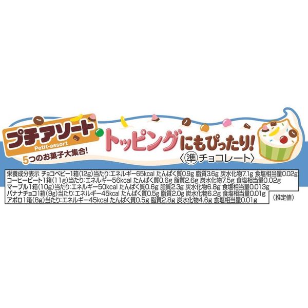 Meiji Petit Assort Mini Chocolate Snack Pack 50g