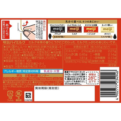 Meiji Chocolate Bar Hi-Milk 26 Blocks