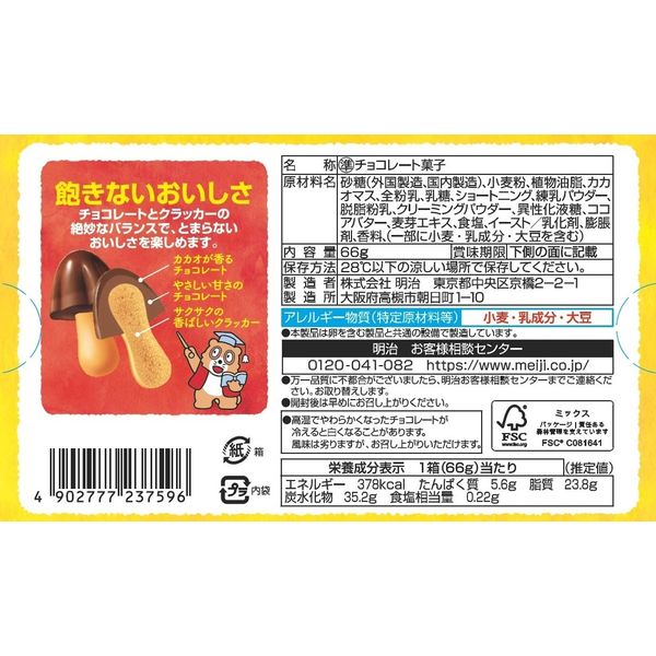 Meiji Kinoko No Yama Chocolate Biscuit Snack 66g