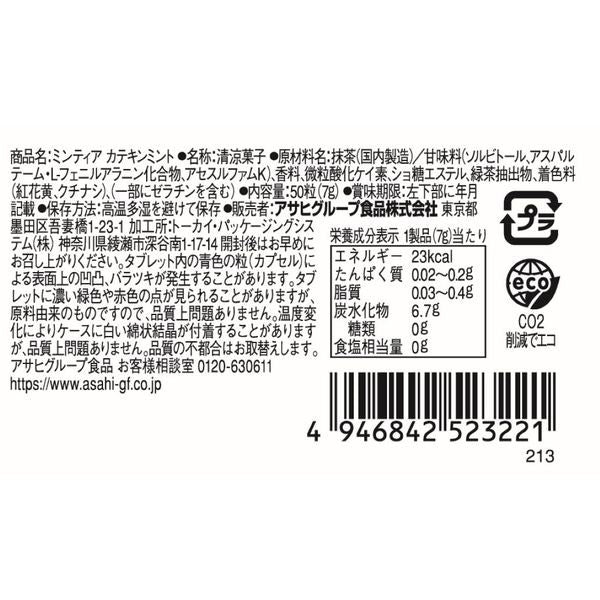 Asahi Mintia Catechin Mint Refreshing Mints Sugar Free 7g