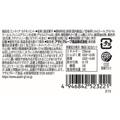 Asahi Mintia Catechin Mint Refreshing Mints Sugar Free 7g