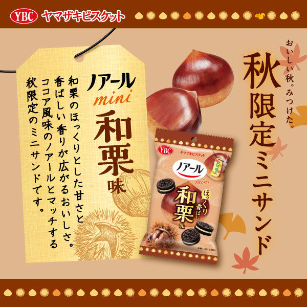 YBC Noir Chestnut Flavor Cocoa Mini Sandwich Biscuits 42g