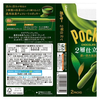Glico Pocky 2-Layer Tailored Uji Matcha Chocolate Sticks 52.2g
