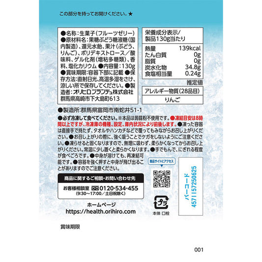 Orihiro Puru Puru Frozen Ice Jelly Grape 130g