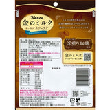 Kanro Kin No Milk Series Rich Cafe Latte Candy 61g