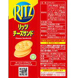 Ritz Cheese Sandwich Crackers (Japan Edition) 106g