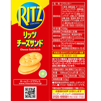 Ritz Cheese Sandwich Crackers (Japan Edition) 106g