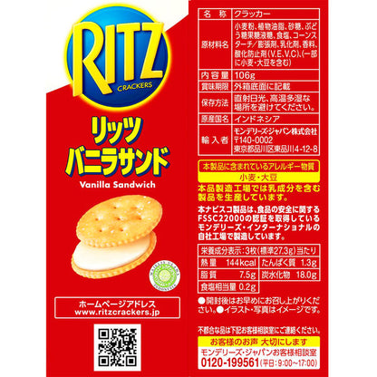 Ritz Vanilla Sandwich Crackers (Japan Edition) 106g