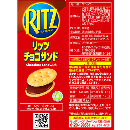 Ritz Chocolate Sandwich Crackers (Japan Edition) 106g