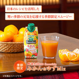 Kagome Vegetable Life 100 Smoothie Mikan & Yuzu Mix Fruit Juice Drink 330ml