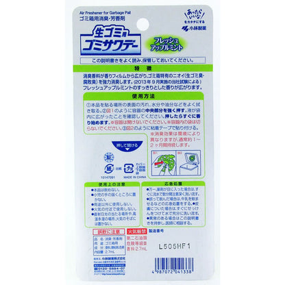 Kobayashi Gomi Sawaday Kitchen Garbage Bin Deodorizer Apple 2.7ml
