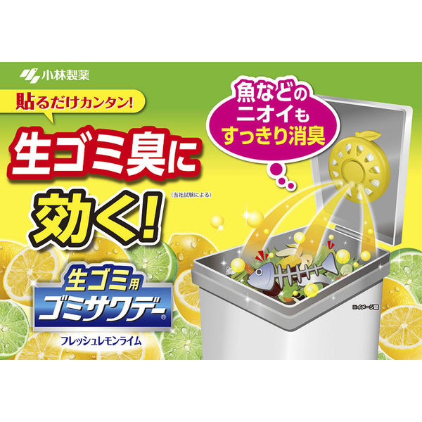 Kobayashi Gomi Sawaday Kitchen Garbage Bin Deodorizer Lemon 2.7ml