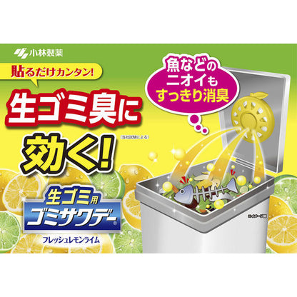 Kobayashi Gomi Sawaday Kitchen Garbage Bin Deodorizer Lemon 2.7ml