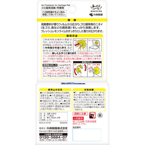 Kobayashi Gomi Sawaday Kitchen Garbage Bin Deodorizer Lemon 2.7ml