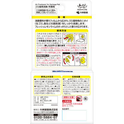 Kobayashi Gomi Sawaday Kitchen Garbage Bin Deodorizer Lemon 2.7ml