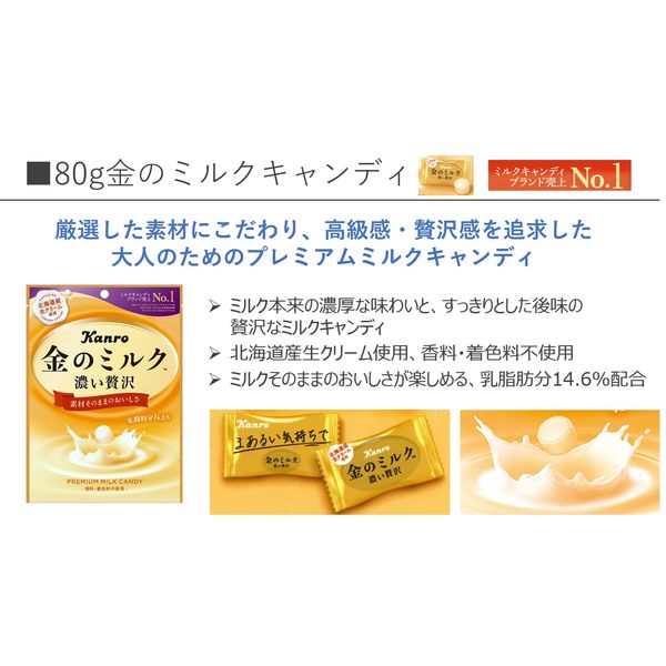 Kanro Kin No Milk Series Rich Luxury Candy 80g