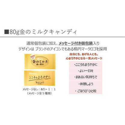 Kanro Kin No Milk Series Rich Luxury Candy 80g
