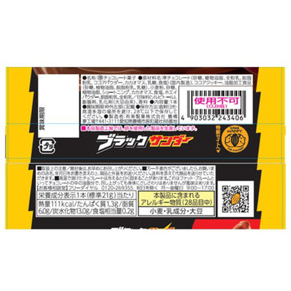 Yuraku Black Thunder Chocolate Bar Cocoa Cookie 21g