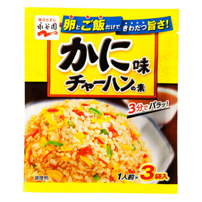 Nagatanien Chahan Series Crab Flavoured Fried Rice Seasoning 20.4g