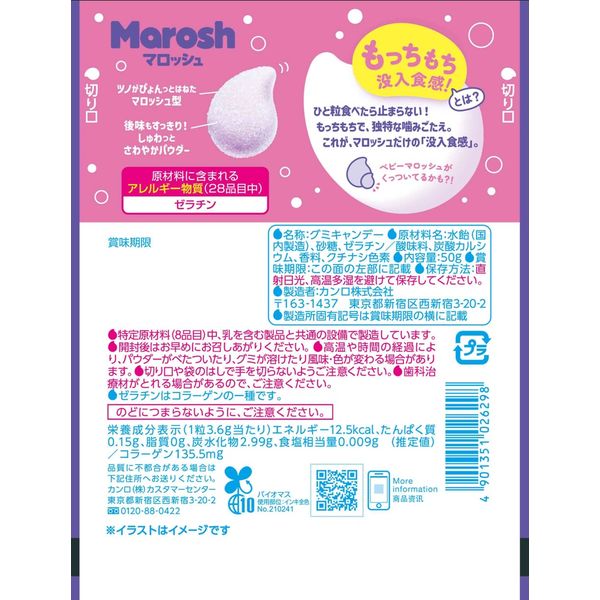 Kanro Marosh Gummy Grape Soda Flavor 50g