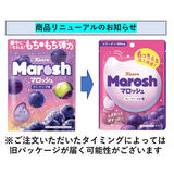 Kanro Marosh Gummy Grape Soda Flavor 50g