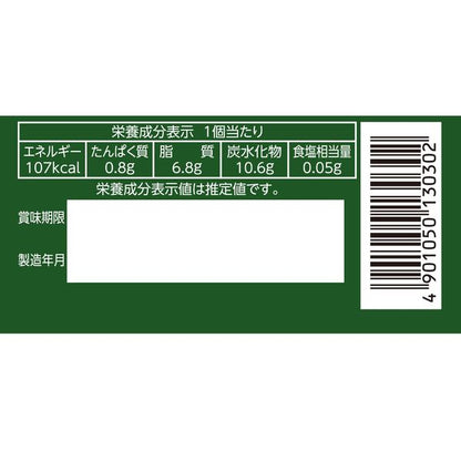 Ito Seika Confetti Kyoto Uji Matcha Sandwich Cookies 6pcs