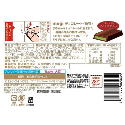 Meiji Chocolate Bar Matcha 26 Blocks